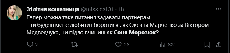 "ДБР розлучає сім'ї": українці відреагували на розлучення Морозюк із Гринкевичем